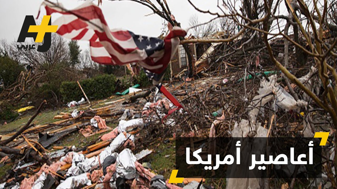 آثار الأعاصير في أمريكا