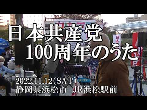 うたは闘いとともに　労働歌　革命歌　LP　レコード　11枚組　共産党 Song for the 100th Anniversary of the Japanese Communist Party