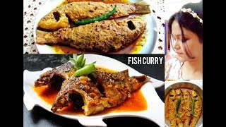Dhaba style fish curry in 10 minutes in bengali | Macher jhol  - Priya