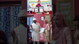 Dr. Ashraf Ali | Yusra Fatma #trending #worldrecord #recordholder #motivationalvideo