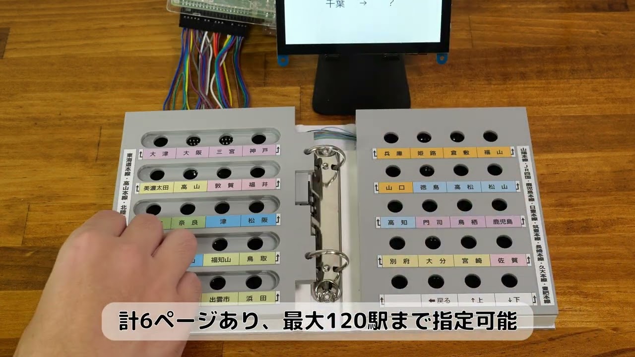旧マルス発券機パタパタ 昔のマルス風・パタパタ路線検索ガジェット - YouTube