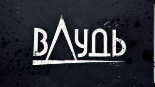 вДудь - заставка для канала