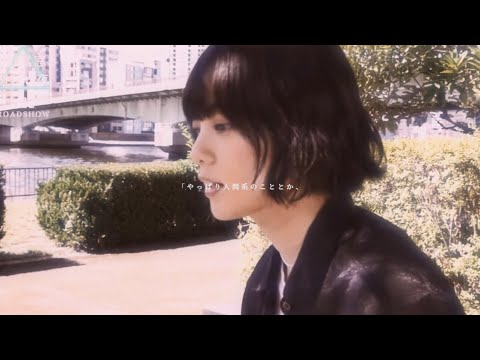 【 監督が平手友梨奈の魅力を語る 】~さんかく窓の外側は夜 . メイキング映像~
