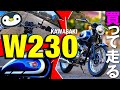 W230を自腹で買って、がっつりレビュー