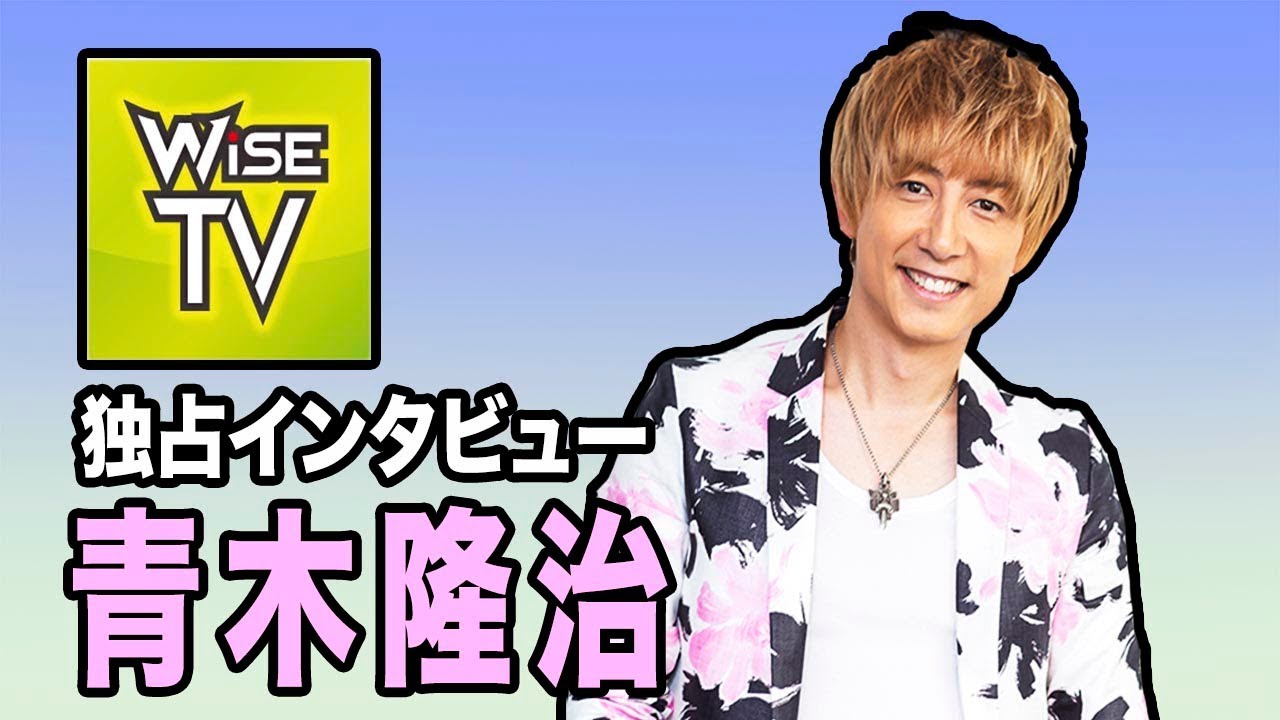 青木隆治 テレビ でない 理由