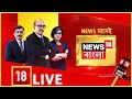 News18 Bangla LIVE | Mamata Banerjee News | TMC vs BJP News । Flood Update of West Bengal