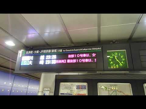【TWR】天王洲アイル駅〝接近放送@埼京線直通 最終〟