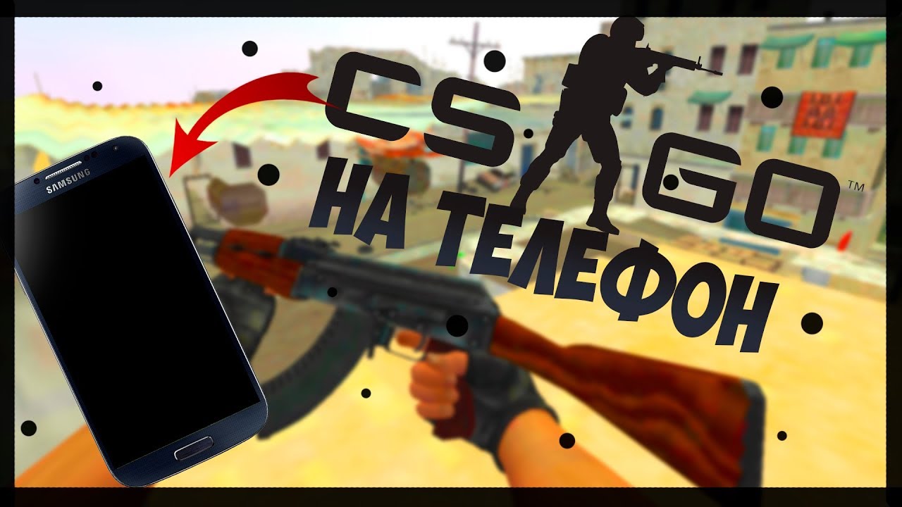 мобильная версия кс го. кс го на андроид на телефон. Cs go global offensive на андроид. Cs go android. Cs go android.