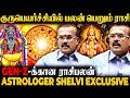 குருபெயர்ச்சியால் பலன் பெற போகும் ராசிகள் 😱 Twist மேல Twist | Astrologer Shelvi