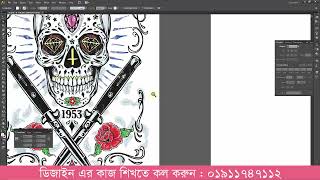 Sqrull-Screen printing design l স্ক্রীন প্রিন্টিং ডিজাইন l Class-01911747112 (Whats app)
