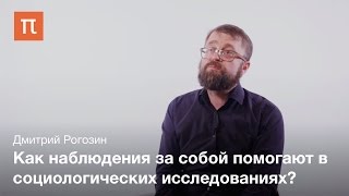 Автоэтнография Дмитрий Рогозин