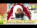 हज़रत अली शेरे खुदा का वाक्या✓ Mufti Hammad Raza Moradabadi Takrir | Hazrat E Mola Ali New Takrir💯👳🥰