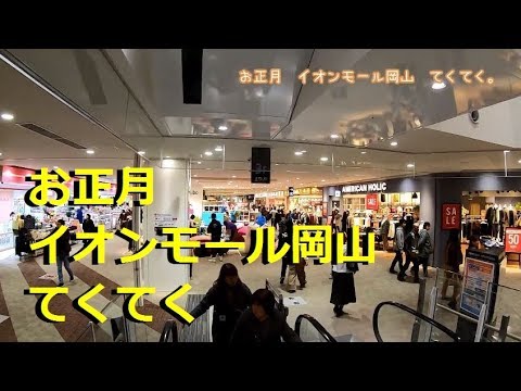 イオン 映画 岡山 お得