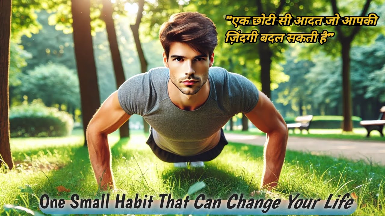 life motivation | One Small Habit That Can Change Your Life | life ...