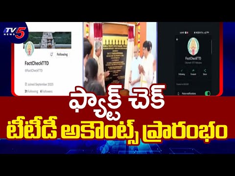 Factcheck TTD Account Launched In Social Media Platforms || TV5 News - TV5NEWS