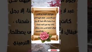 مختارات من  الاحاديث النبوية والحكم المحمدية #حكم_مواعظ