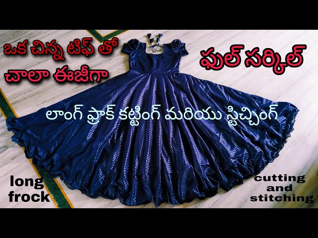 లాంగ్ ఫ్రాక్ కట్టింగ్ తెలుగు లో వివరంగా||కుట్టడం రాని వాళ్ళు కూడా ఈ వీడియో  చూసి ఈజీగా నేర్చుకుంటారు | Sewing, Step