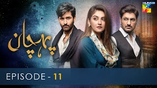 Pehchaan - Episode 11 [𝐂𝐂] - Hiba Bukhari - Syed Jibran - 14th July 2022 - HUM TV