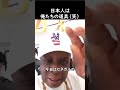 日本人は俺たちの道具と発言する黒人男性