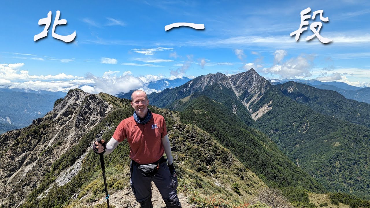 SOLO HIKING 66KM IN NORTHERN TAIWAN | 老外一個人走北一段 - 六天八座百岳