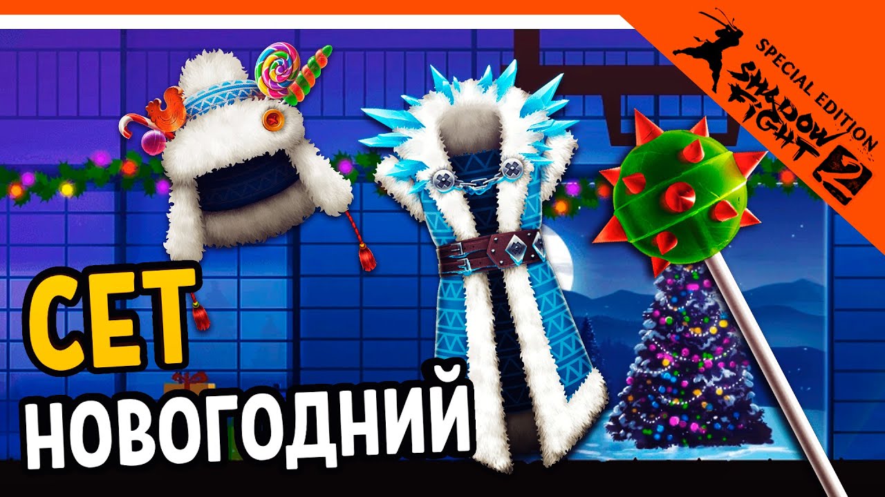 новогодние скины в блокаде 2020. новогоднее обновление в toys fight. новогодняя обнова в игре. новогодний хайд. новогоднее обновление в toys fight.