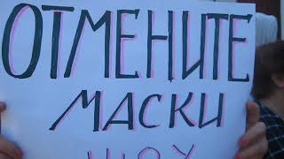 Одесса 14 08 2020 Митинг на Думской за мир в Украине против карантина (продолжение)