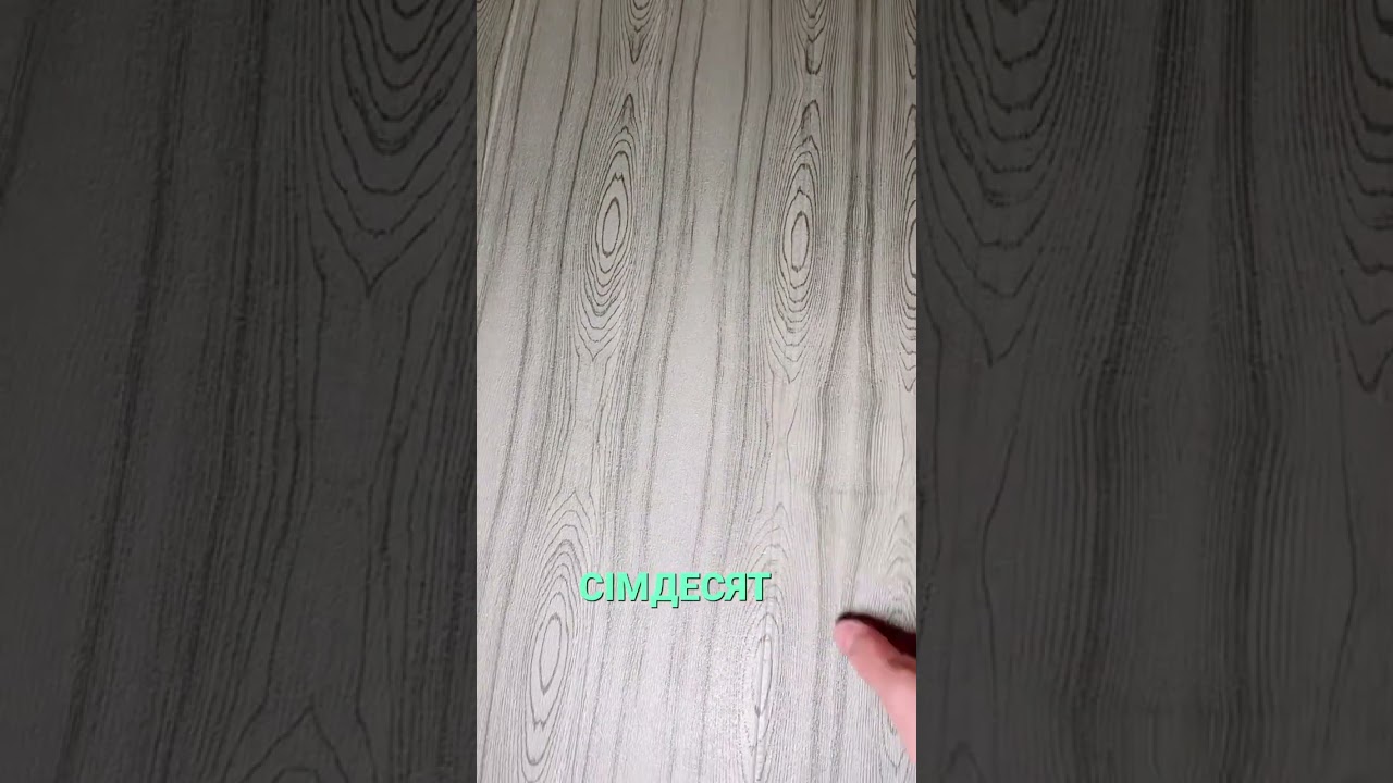 🔥🔥Акція! Сіра Вагонка 70х70см - Монтаж За 5 Хвилин! 🤩 #shorts