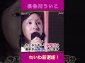 れいわ新選組の政策 長谷川ういこ ショート