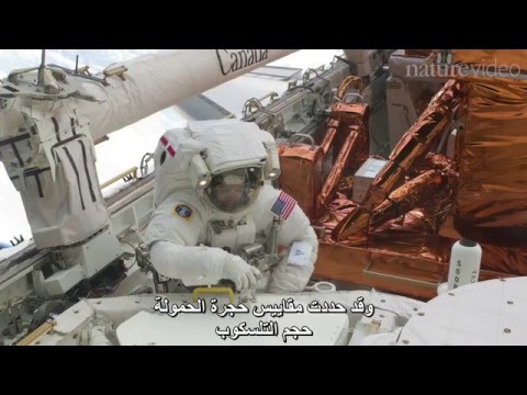 علوم دارویی Hubble moments حكايات من بعثة هابل: مايك ماسيمينو