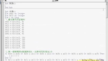 07_產生開獎按鈕連結副程式(EXCEL函數與VBA 吳老師分享)