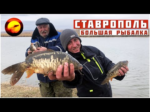 Рыбалка и природа в Ставропольском крае / Ловля карпов и раков весной