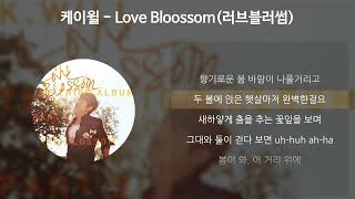 Video thumbnail of "K.will(케이윌) - Love Blossom (러브블러썸) [가사/Lyrics]"