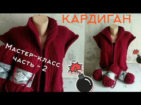 💥Мастер-класс 2️⃣-часть Кардиган спицами реглан сверху с цельновязаной планкой. КАРДИГАН БЕЗ ШВОВ. 💣
