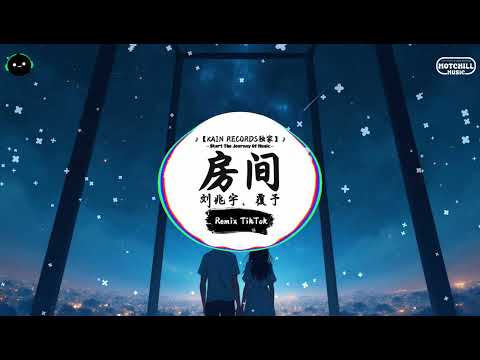 房间 (抖音DJ版) - 刘兆宇、覆予「后来知道你换了城市打拼，大抵是夜还不够长吧。」♪ || 流行歌曲 | 抖音歌曲 | 抖音热门歌曲 | TikTok & Douyin ♪