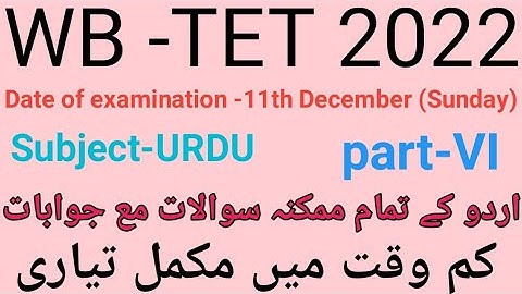 Most important questions of Urdu for WB-TET ,11th December 2022 part-6 By Taufique Ansari