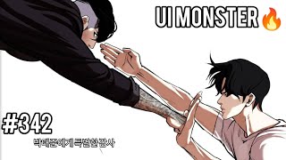 Lookism Season 2 Chapter 342 Explained in Hindi