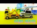 자동차 도움이들!!! 경찰차 구급차 소방차 견인차. Cars helpers. Fire truck, ambulance, police car, tow truck.