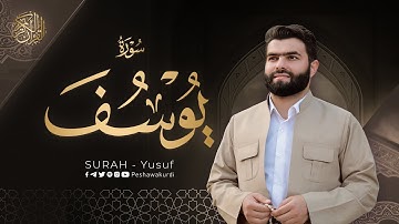 سورة يوسف كاملة - بيشةوا قادر الکردي | Surah Yusuf - Peshawa Kurdi