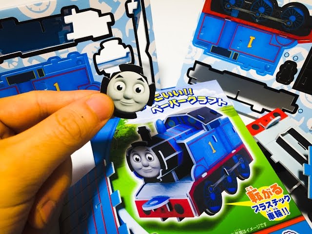 Thomas & Friends Thomas Paper Craft - YouTube
