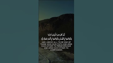 Surah al balad chapter 90 (the city) سورة البلد English translation Quran salim bahanan reel 11-20