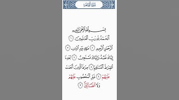 ١٨-سورة الفاتحة بروايه روح عن يعقوب الحضرمي للشيخ إبراهيم القرجاوي