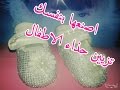 طريقة تزيين احذية اطفال ملابس المواليد