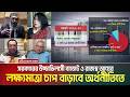 সরকারের উচ্চাভিলাসী বাজেট ও রাজস্ব আয়ের লক্ষ্যমাত্রা চাপ বাড়াবে অর্থনীতিতে : বিশ্লেষকদের অভিমত