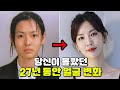 김소연, 15세~41세까지 성장 과정 | 펜트하우스