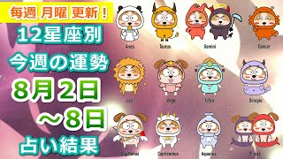 8月25日星座 8月星座是什麼 Owline