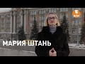 Мария Штань - кандидат в мэры Екатеринбурга