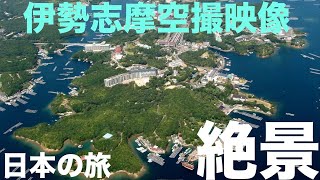 航空写真集　空からの郷土三重　伊勢新聞社 航空写真集 空からの郷土三重 伊勢新聞社