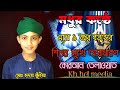 সূরা বুরুজ তেলাওয়াত মোঃ হৃদয় ভুঁইয়ার কন্ঠে ছাত্র উজানিসার গাউছিয়া গফুরিয়া সুন্নিয়া হাফিজিয়া এতিমখানা