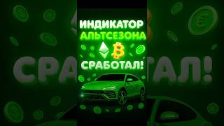 СТАРТ АЛЬТСЕЗОНА НА КРИПТЕ? #альтсезон #crypto #крипта #обзоррынка #криптовалюта #старкнет #strk