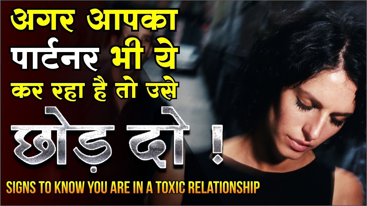 Signs Your Partner is Not The Right One & it's High Time You Move On | Signs of Toxic Relationship